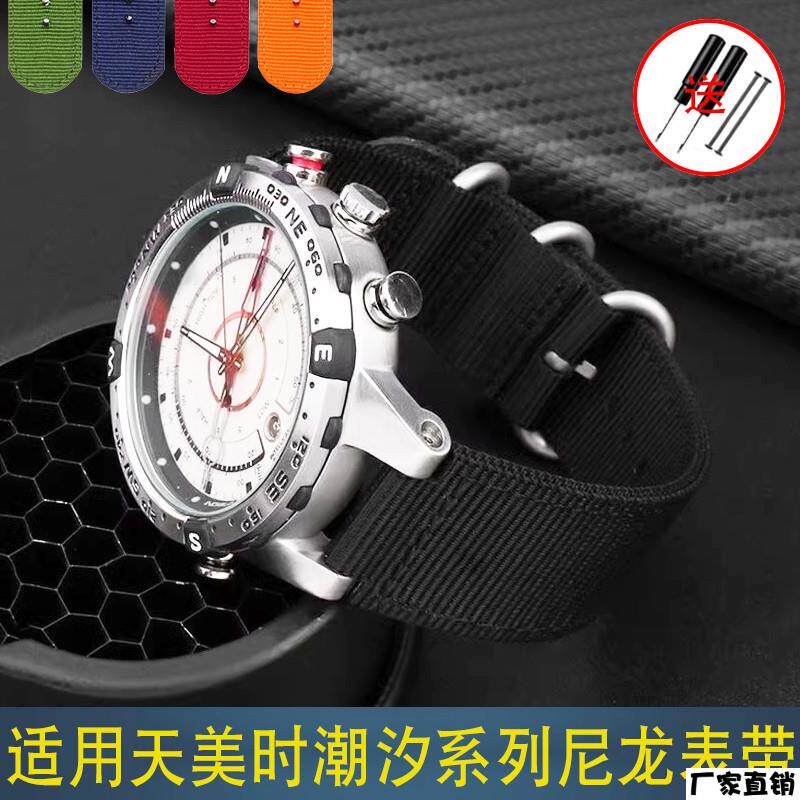 适配品质适配TIMEX天美时尼龙手表带男潮汐指南针T2N721T2N720TW2