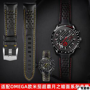 适配品质适配欧米茄OMEGA超霸系列月之暗面表311.92.44真皮商务手