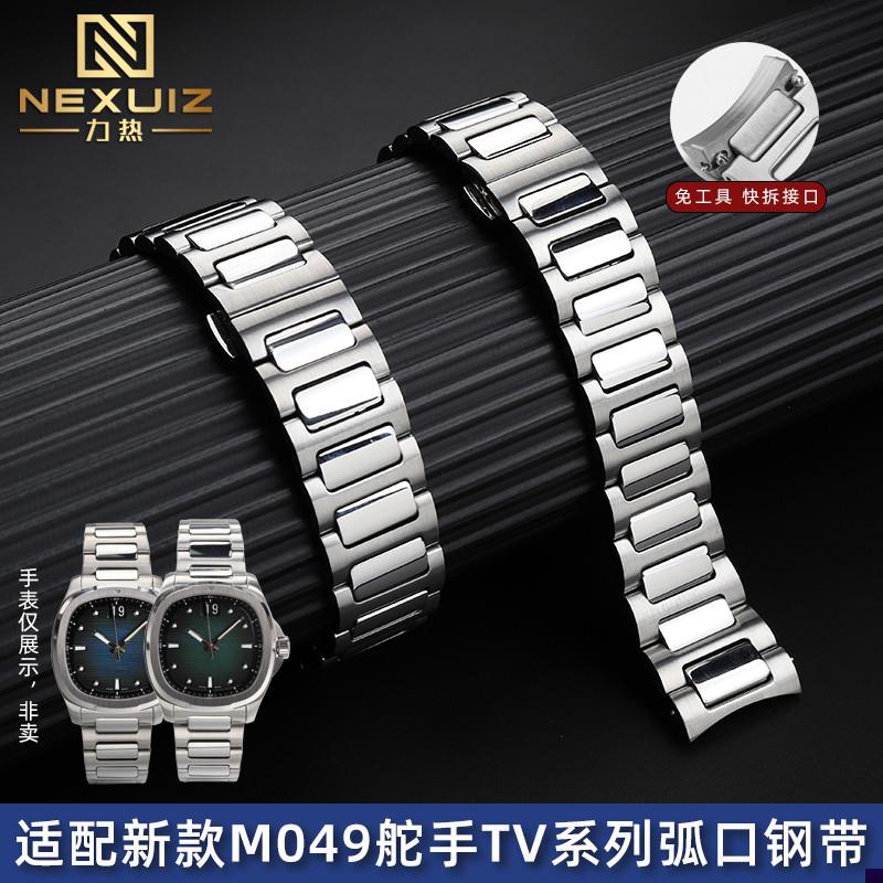 适配Mido美度M049新款舵手TV系列M0495J26A弧口精钢手表带22mm