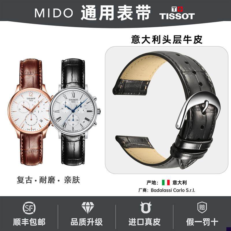 适配表带真皮男士牛皮表链华为天梭浪琴阿P玛尼卡西欧手表带