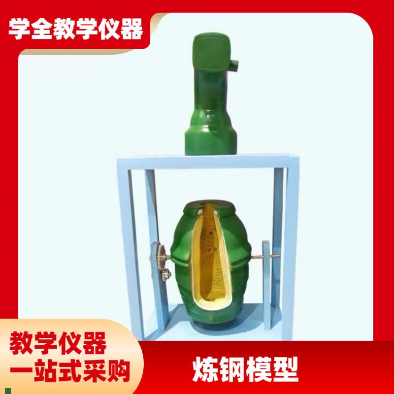 炼钢转炉模型高中化学生物理实验仪器Q教师老演示教学具