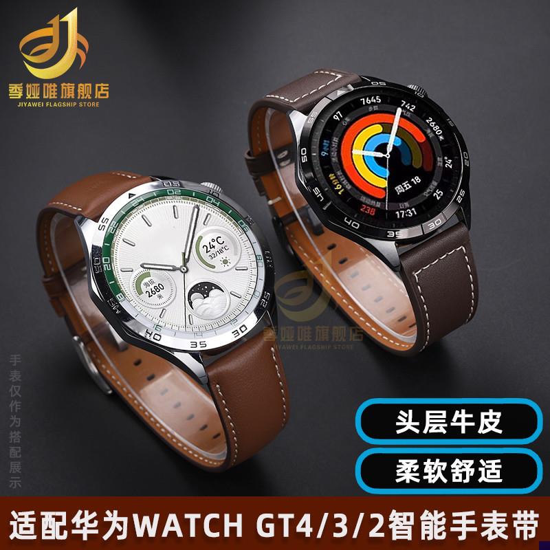 适配华为GT43pro表带n时尚快拆表链watchGT23荣耀真皮手表带22mm