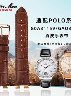 适配伯爵PIAGETPOLO系r列G0A31159/38159头层牛皮表带腕带