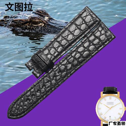 适配品质圆纹鳄鱼表带代用肖邦萧邦表带手表带CLASSIC真皮表带薄