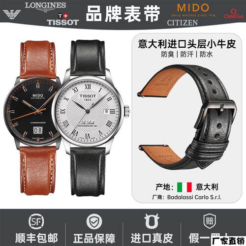 适配品质柔软小牛皮表带男适用浪琴天梭力洛克美度精工天王快拆表