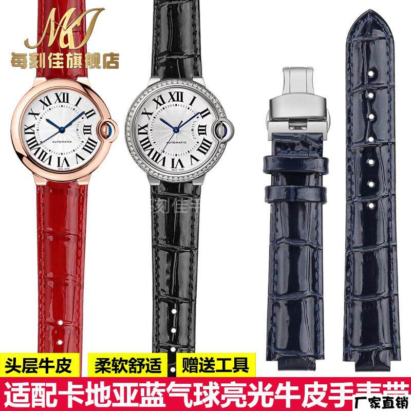 适配品质适配卡地亚蓝气球表带真皮亮光皮带cartie坦克配件女款女