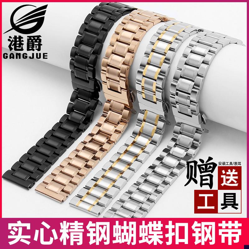 适配金属钢带男女表带不锈钢蝴蝶扣天梭西J铁城罗西尼军旗浪琴名