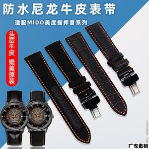 适配品质真皮表带男尼龙手表链适配MIDO美度m021指挥官表带M02143