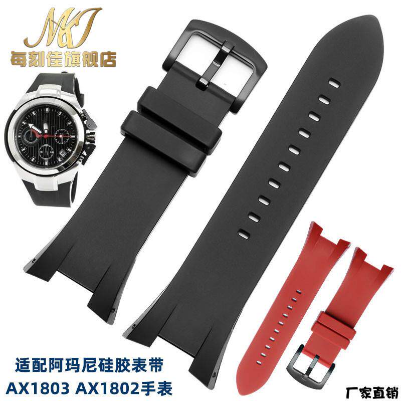 适配品质硅胶手表带适配阿玛尼AX1803/1802/1050防水硅胶凹口手表