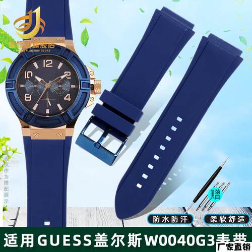 适配品质适配GUESS盖尔斯22mm男款硅胶表带配件皮带款针扣设计