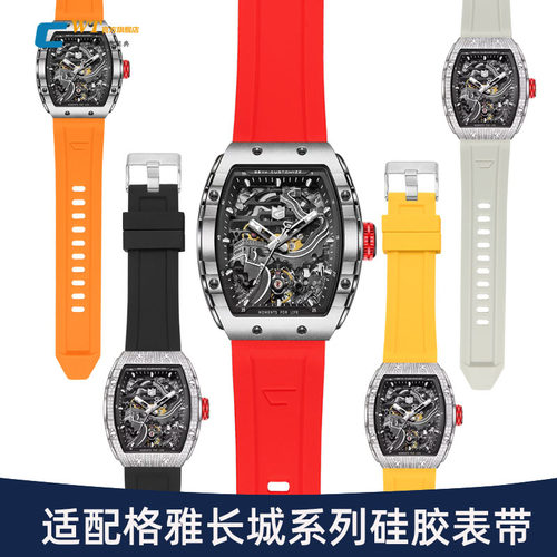 红色手表带硅胶橡胶带26mm适配Geya格雅长城系R列航天联名款酒桶