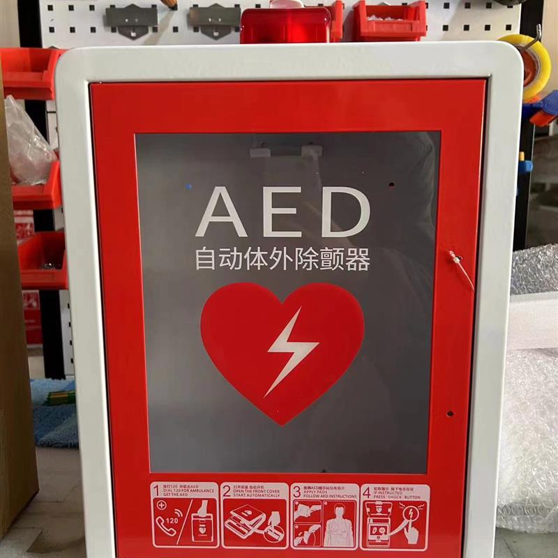 迈瑞AED除颤仪存放箱存储x柜急救柜子自动体外除颤器壁挂箱壁柜