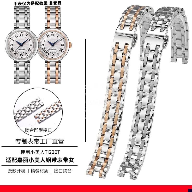 适配1853天梭嘉丽小美人钢带表链女T12601P0A石英不锈钢手表带