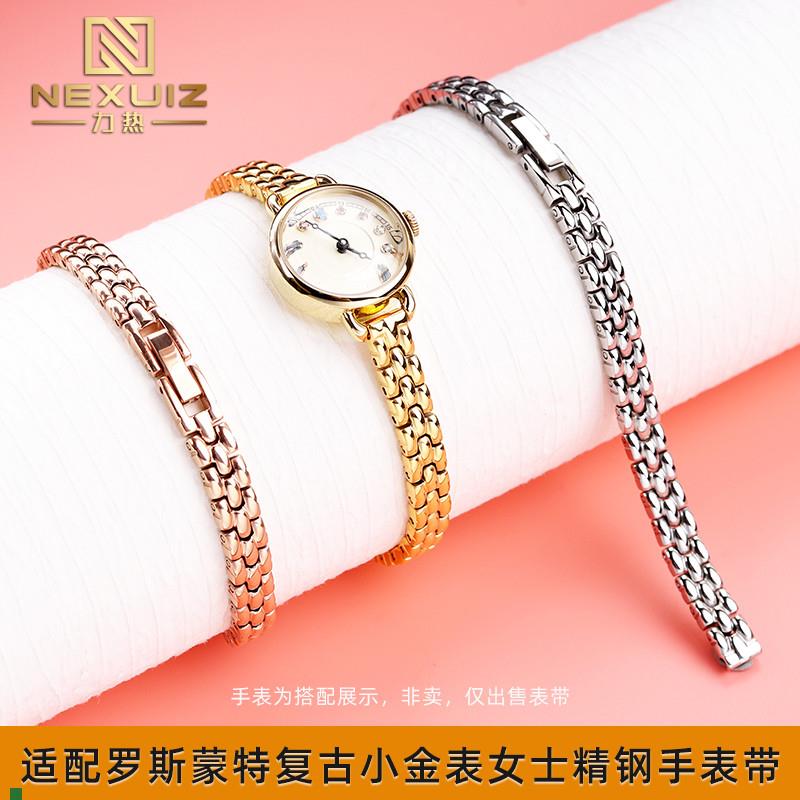 6mm女生小号f精钢表链Rosemont罗斯蒙特RS#5/7/16RS#36RS#45