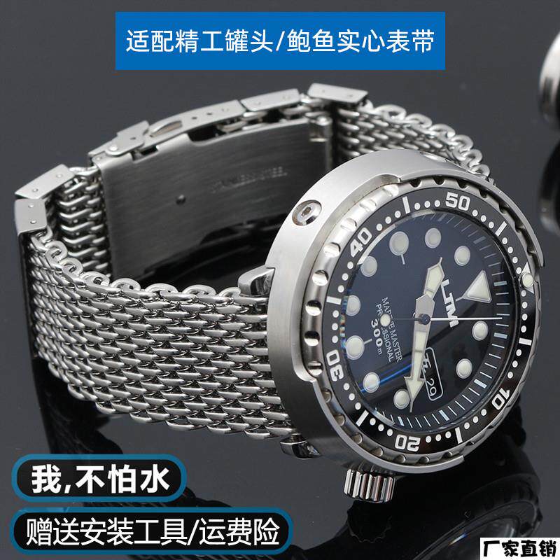 适配品质精工5号表带鲍鱼系列表带20mm精钢男用手表钢带CarterMan
