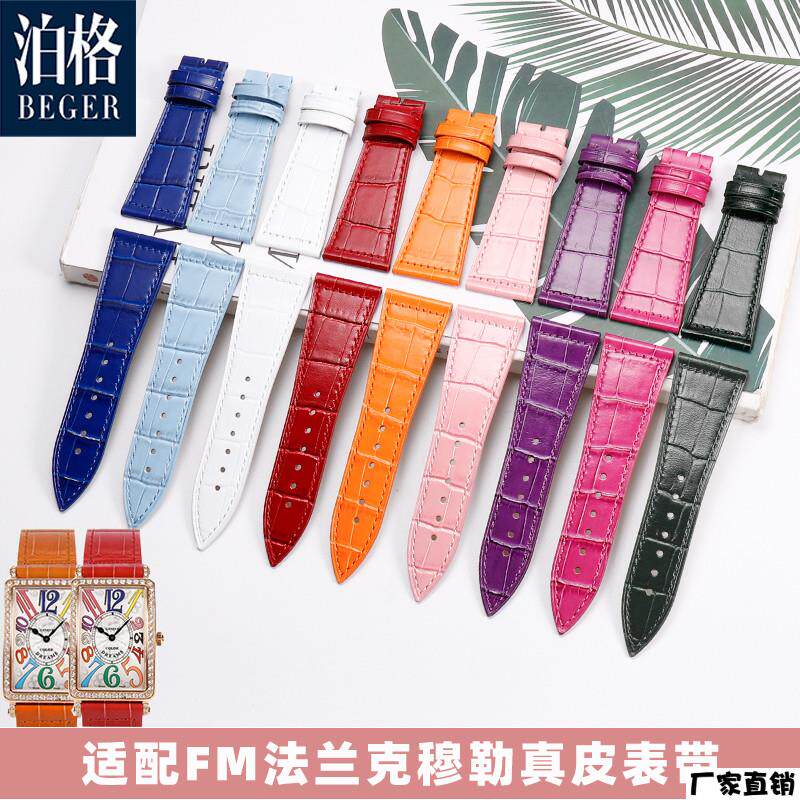 适配品质适配FM法兰克穆勒真皮表带法穆兰长岛2582952QZ鳄鱼纹表
