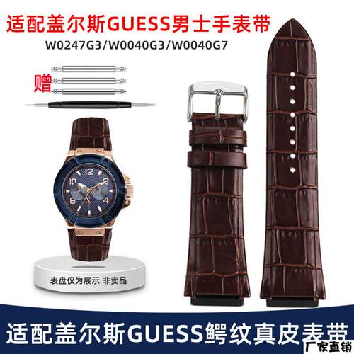 适配品质适配GUESS盖尔斯W0247G3/W0040G3/W0040G7系列真皮男硅胶