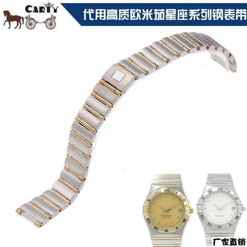 适配品质钢表带精钢表带适用欧米茄星座系列高质款23男款表带