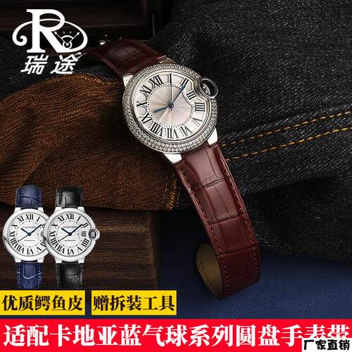 适配品质鳄鱼皮手表带男女适配卡地亚蓝气球系列圆盘手表竹节纹凸