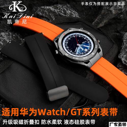 适配品质适用华为GT3手表GT2磁吸硅胶折叠扣表带Watch3/4Pro运动