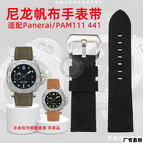 适配品质适配沛纳海Panerai/PAM111441男士粗犷帆布手表带防水防