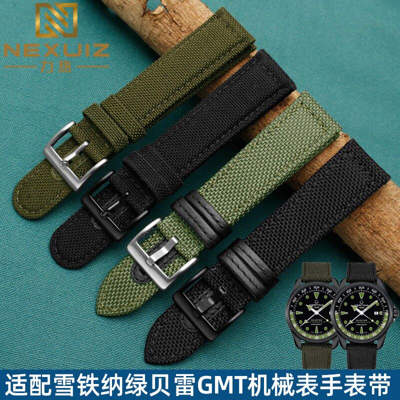 表带男 适配雪铁纳绿l贝雷GMT机械手表表带Certina配件 男 21mm