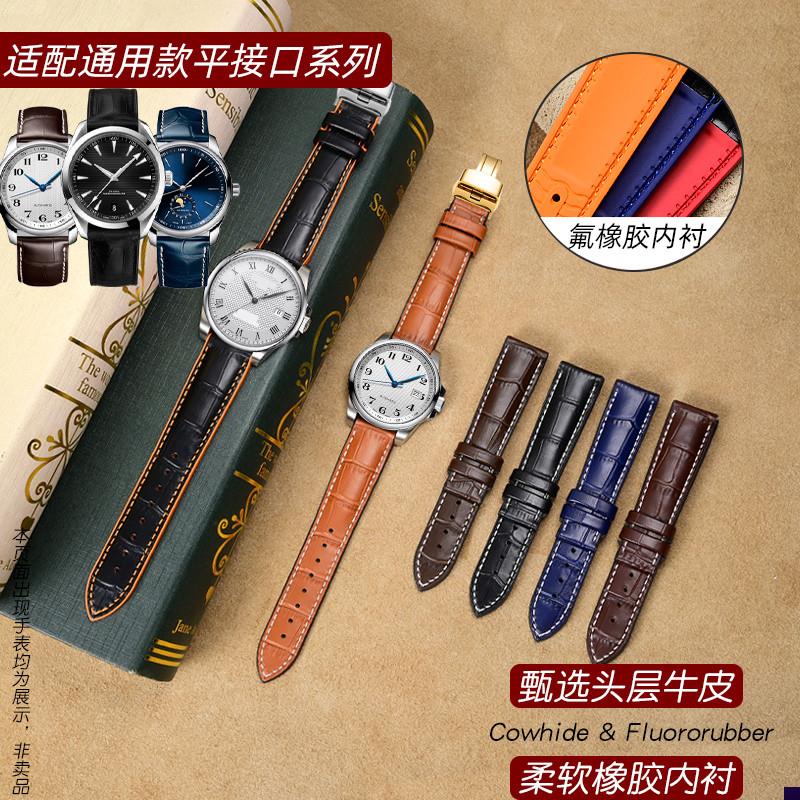 适配氟橡胶贴皮手表带男鳄鱼纹欧米茄浪琴名匠积Q家月相天梭手表