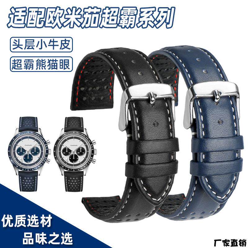 适配品质适配欧米茄超霸表带311.32.40熊猫眼ck2998月球真皮手表