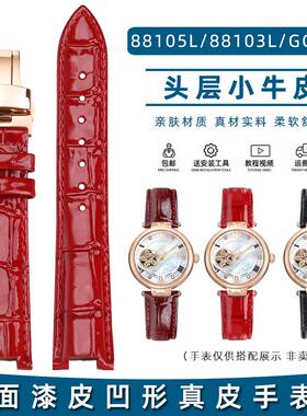 适配BOWDOR宝舵手表88105Lw/88103L/GG015凹口漆皮真皮手表带