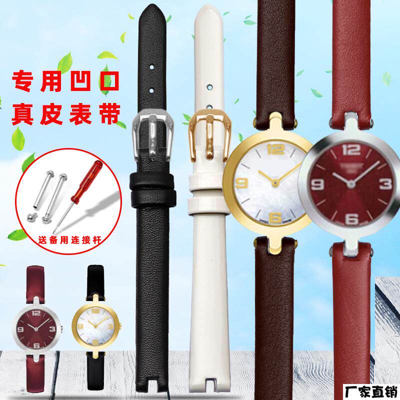 适配品质凹口3mm真皮手表带代用天梭弗拉明戈1853T003/209女表链1