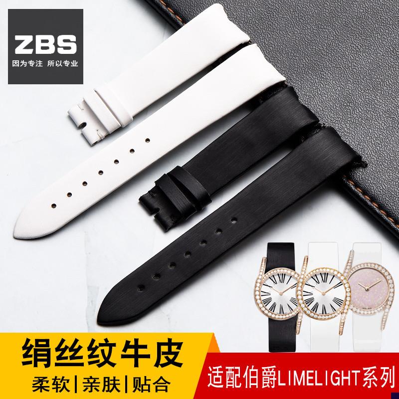 适配绢丝真皮a手表带男女原装伯爵GALA系列Limelight款P10948牛皮