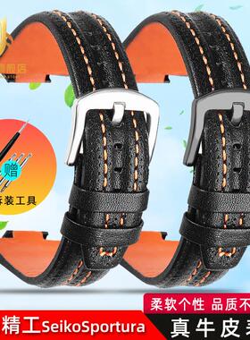 适配真皮手表带精工Sportura系列SNL017P1/029LP2/021P1表带27x15