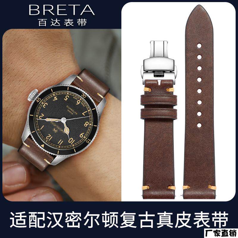适配品质手表带适配真皮男汉密尔顿卡其航空海军爵士野战永恒汉米