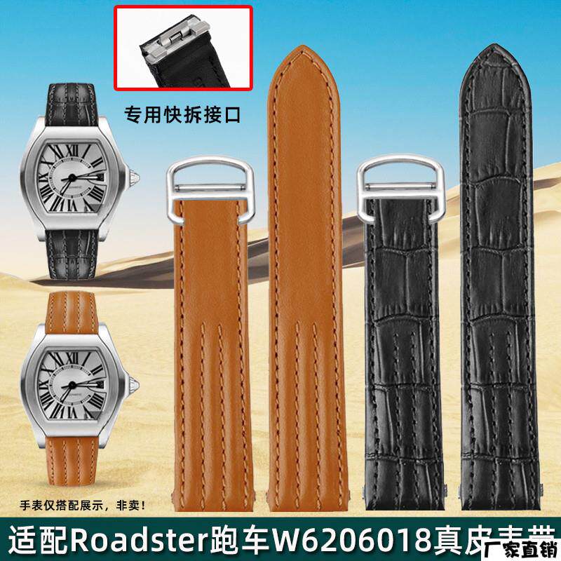 适配品质适配卡地亚Roadster跑车W6206018真皮手表带男不锈钢快拆