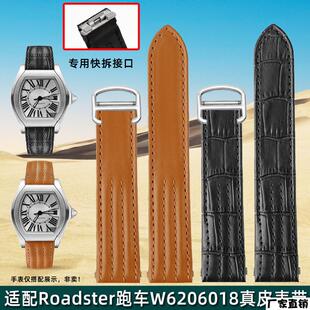 适配品质适配卡地亚Roadster跑车W6206018真皮手表带男不锈钢快拆