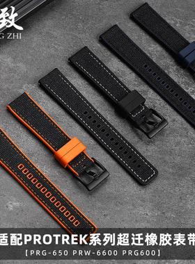 适配卡西欧PbRG-600YBPRW-6600PRG-650超迁橡胶手表带24mm男