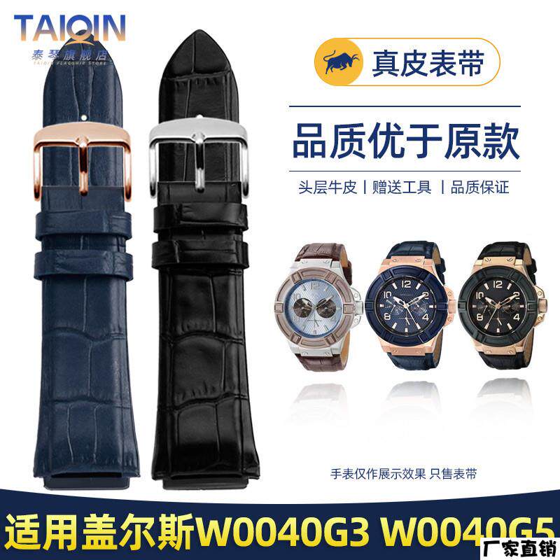适配品质真皮表带男适配GUESS盖尔斯W0247G3W0040G3W0040G7蓝色表