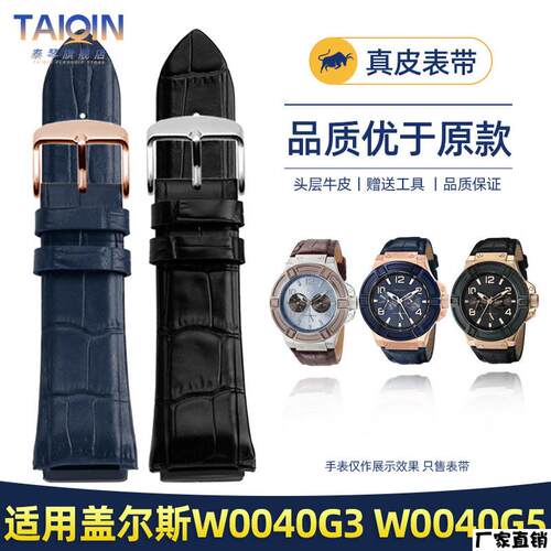 适配品质真皮表带男适配GUESS盖尔斯W0247G3W0040G3W0040G7蓝色表