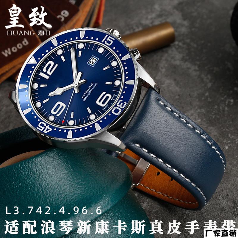 适配品质适配浪琴新康卡斯牛皮手表带男L3.742.4.96.6系列经典蓝