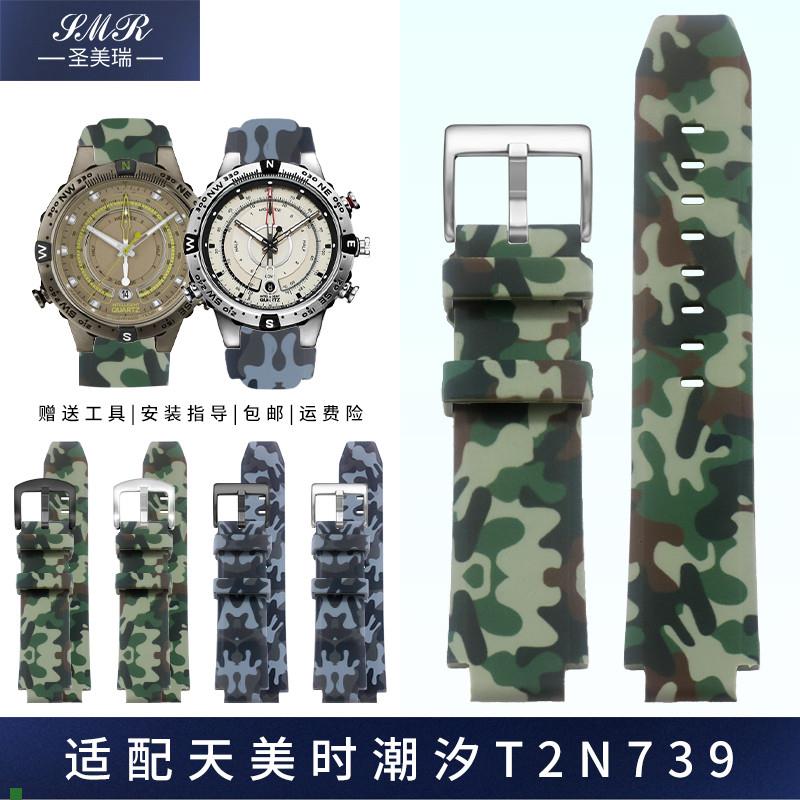 适配原装天美时TIMEX航海家潮汐系列T2N720T2N721硅胶手表带凸口