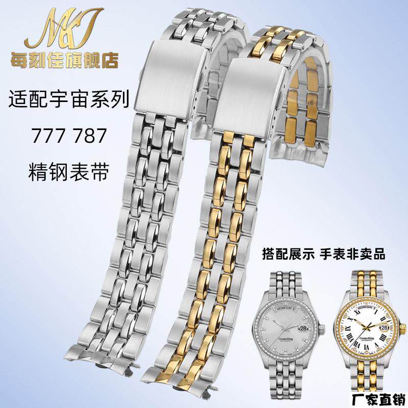适配品质适配梅花宇宙系列表带男弧形钢带777787折叠扣表链1920mm