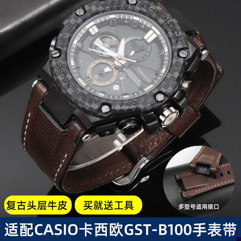 适配卡西欧GST-B100真皮表带S1t30/S110/S120/W130L/300凹口皮表