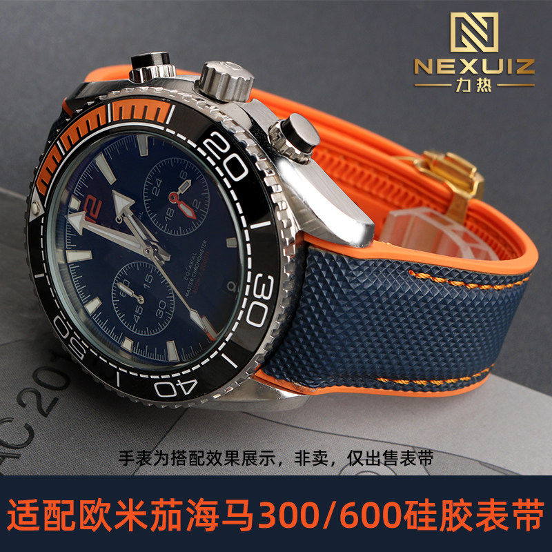 适配OMEGA欧米茄海马215/300/600防水矽胶表带弧口尼W龙格纹22mm
