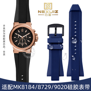 适配迈克科尔斯MK8184 9t020 8759大号矽胶表带凸口13mm男防水柔