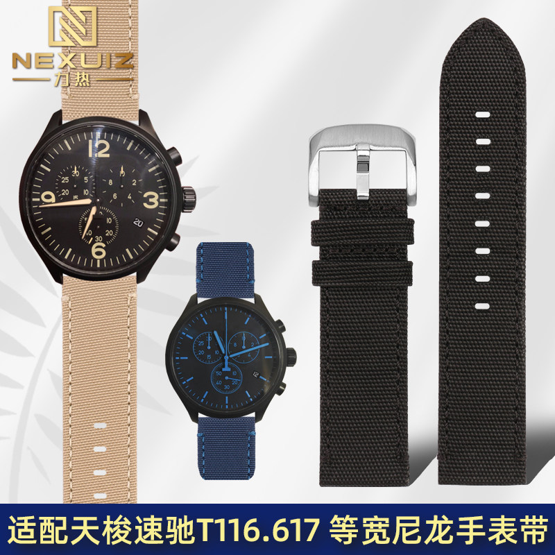 适配天梭1853h速驰T116系列编织尼龙表带T116617A等宽男款腕带22m