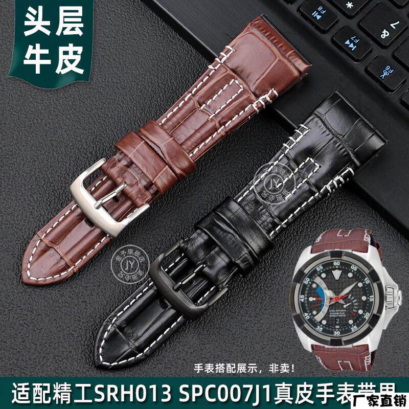 适配品质适配精工VELATURA系列SPC007J1/SRH013真皮手表带男头层