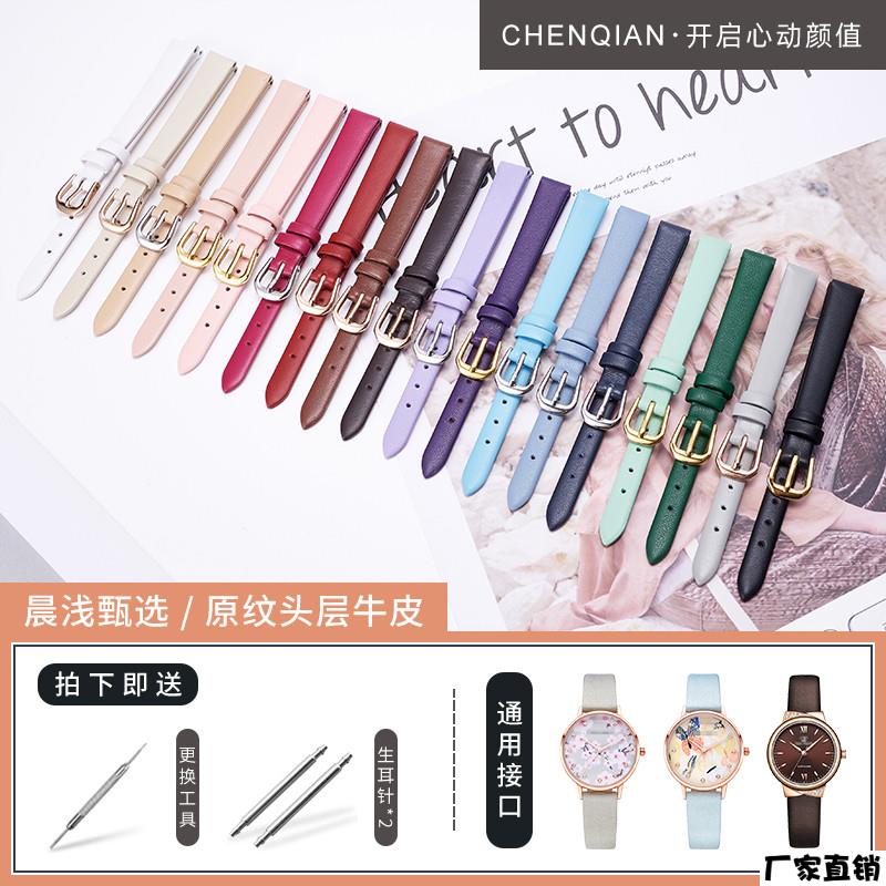 适配品质小号真皮表带女士纤细柔软超薄小尺寸表带牛皮彩色手表链