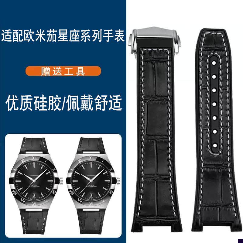 适配欧米茄星座系列41mm手表带曼哈顿39橡L胶牛皮男天文台表链凹