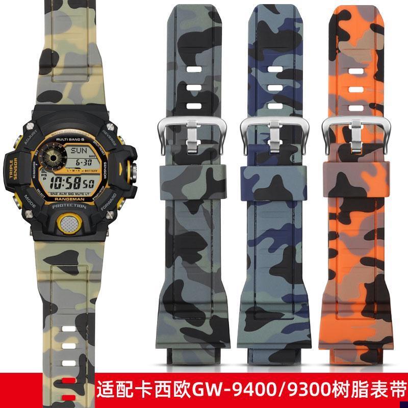 适配卡西欧猫人系列GW-9400/9300/9200迷彩色硅胶树脂Z手表带配件