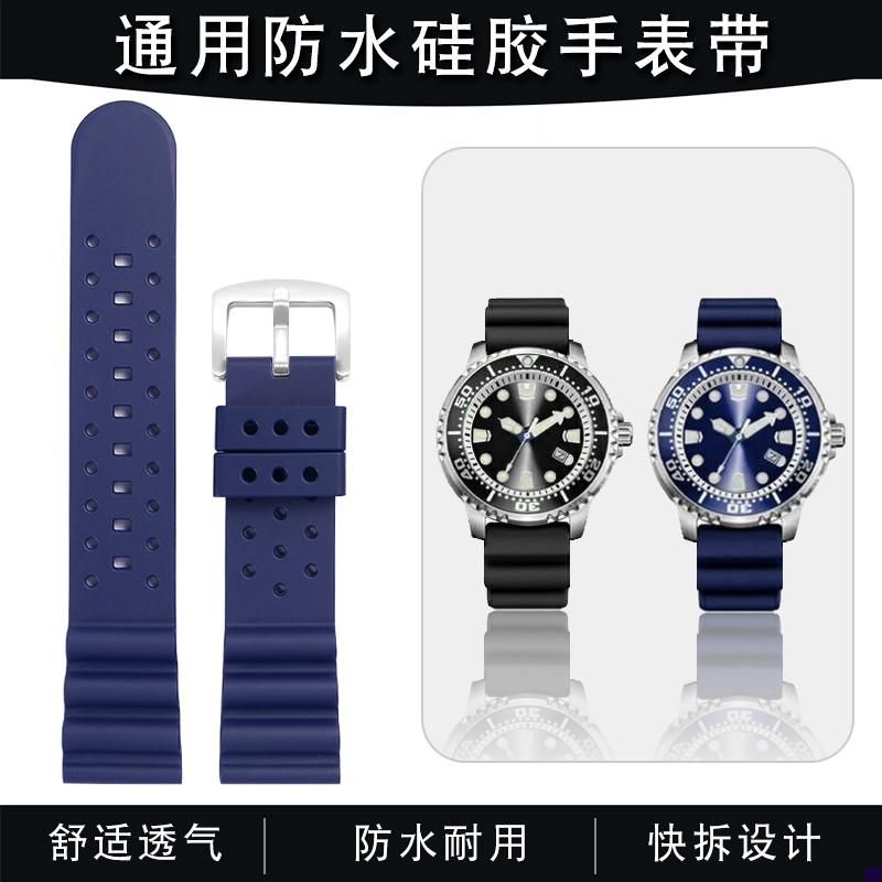适配YOPO表带男卡西欧p剑鱼精工5号欧米茄天梭华为透气硅胶手表带